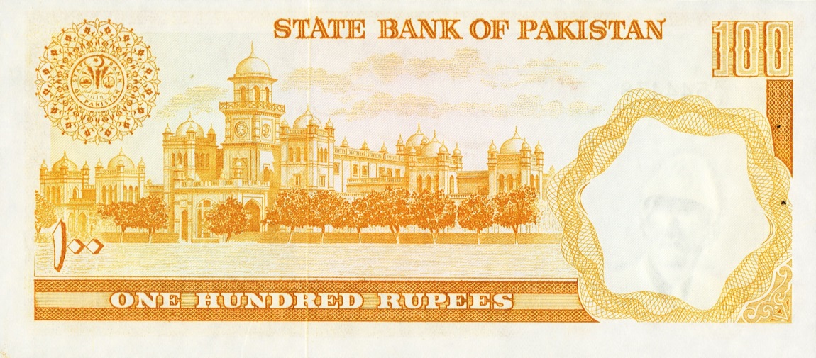 Back of Pakistan pR7a: 100 Rupees from 1975