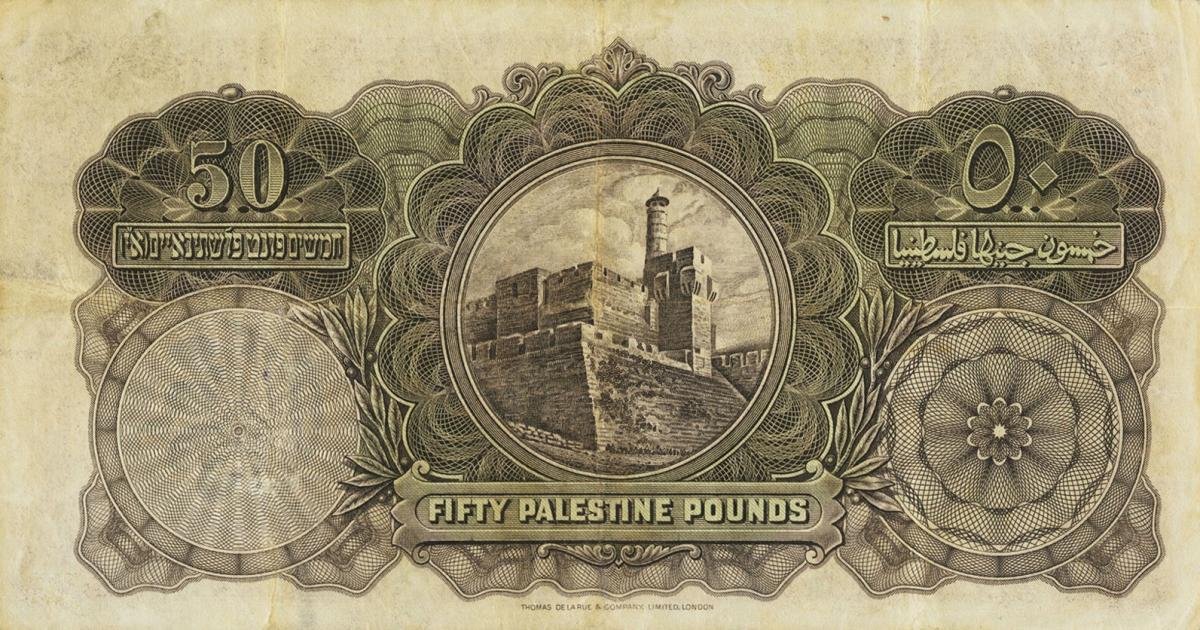 Back of Palestine p10b: 50 Pounds from 1929