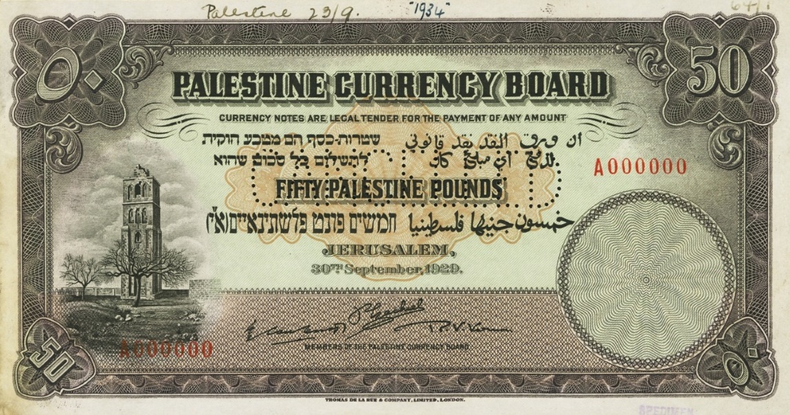 Front of Palestine p10s: 50 Pounds from 1927