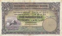 Gallery image for Palestine p6d: 500 Mils