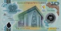 p48 from Papua New Guinea: 10 Kina from 2015