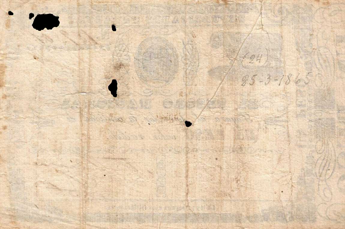 Back of Paraguay p21: 1 Peso from 1865