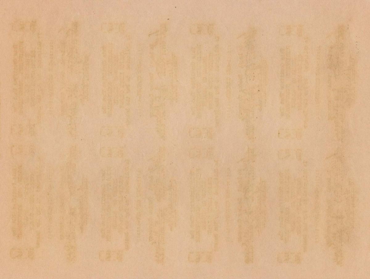 Back of Philippines pS241b: 1 Centavo from 1942