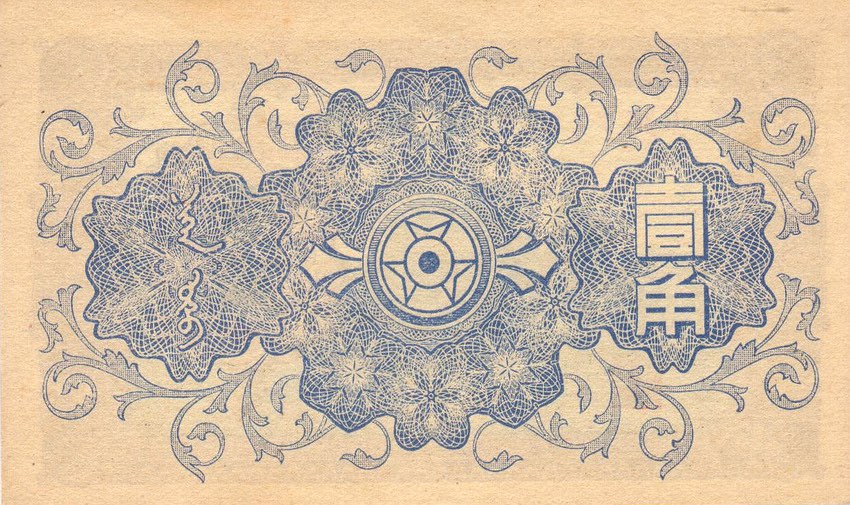 Back of China, Puppet Banks of pJ101Aa: 1 Chiao from 1940