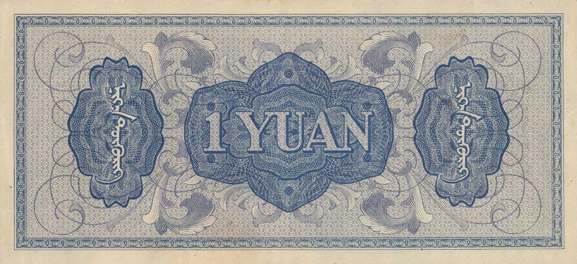 Back of China, Puppet Banks of pJ105a: 1 Yuan from 1938