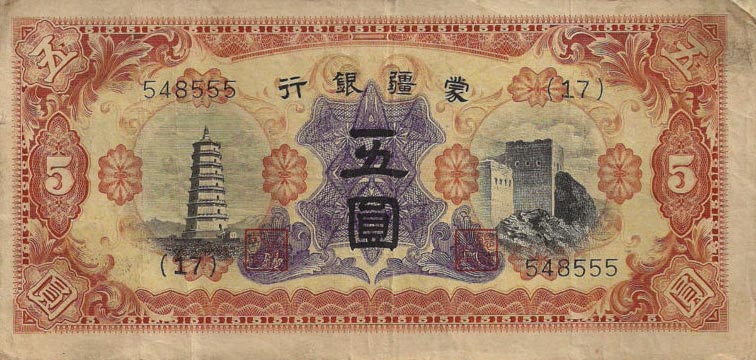 Front of China, Puppet Banks of pJ106a: 5 Yuan from 1938