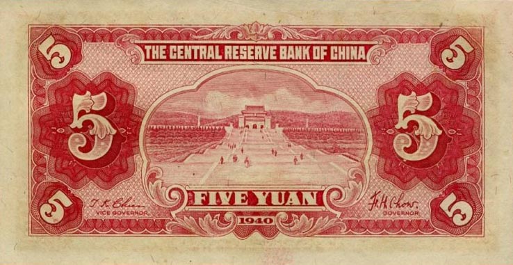 Back of China, Puppet Banks of pJ10e: 5 Yuan from 1941