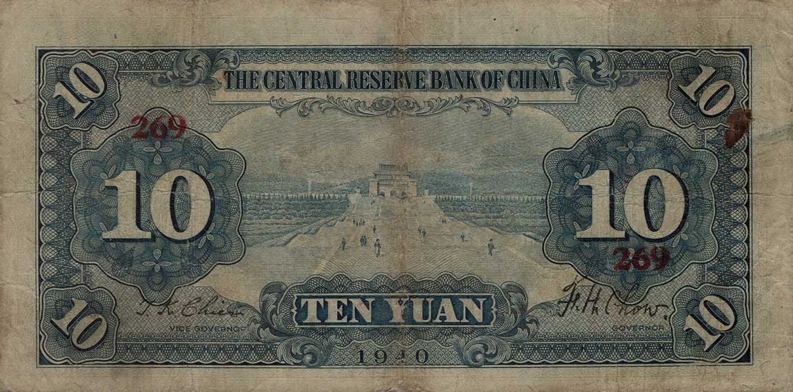 Back of China, Puppet Banks of pJ12d: 10 Yuan from 1940