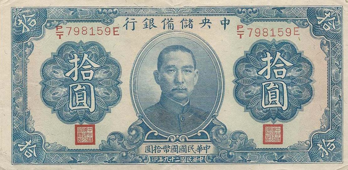 Front of China, Puppet Banks of pJ12h: 10 Yuan from 1941
