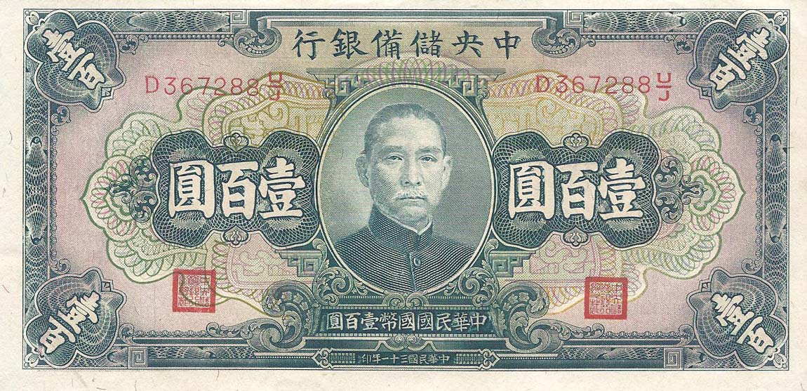 Front of China, Puppet Banks of pJ14a: 100 Yuan from 1942