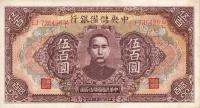 Gallery image for China, Puppet Banks of pJ24Aa: 500 Yuan