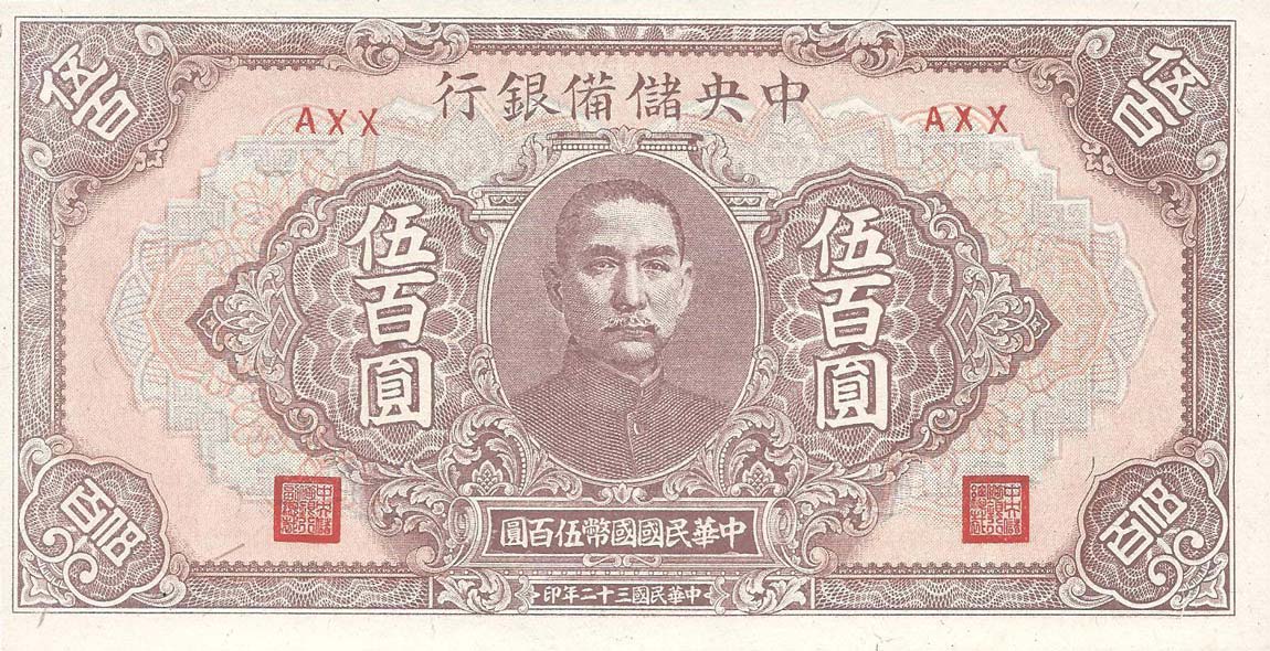 Front of China, Puppet Banks of pJ24a: 500 Yuan from 1943