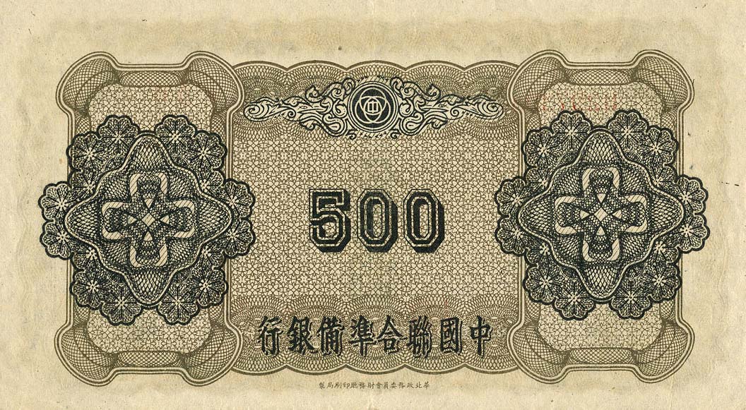 Back of China, Puppet Banks of pJ78a: 500 Yuan from 1943