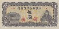 Gallery image for China, Puppet Banks of pJ79b: 5 Yuan