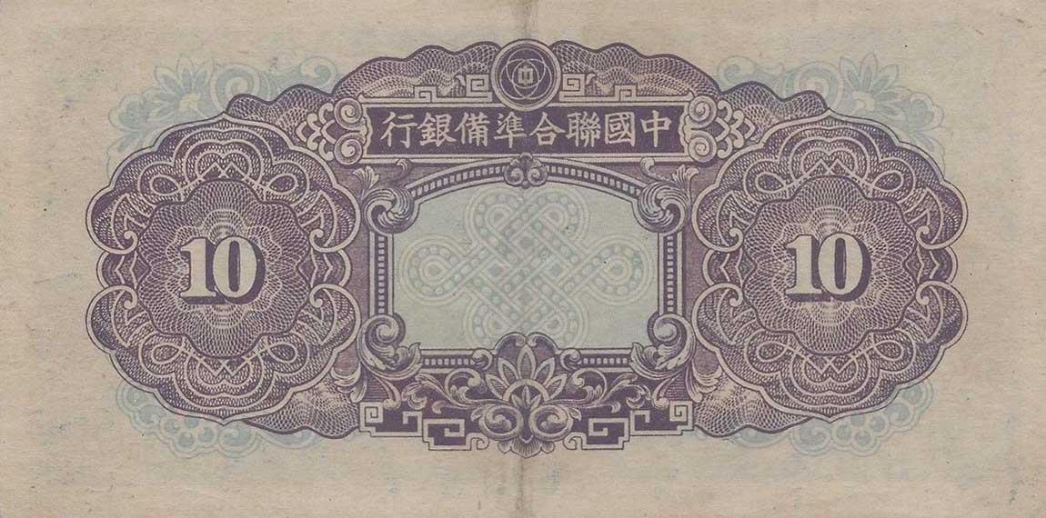 Back of China, Puppet Banks of pJ81a: 10 Yuan from 1944