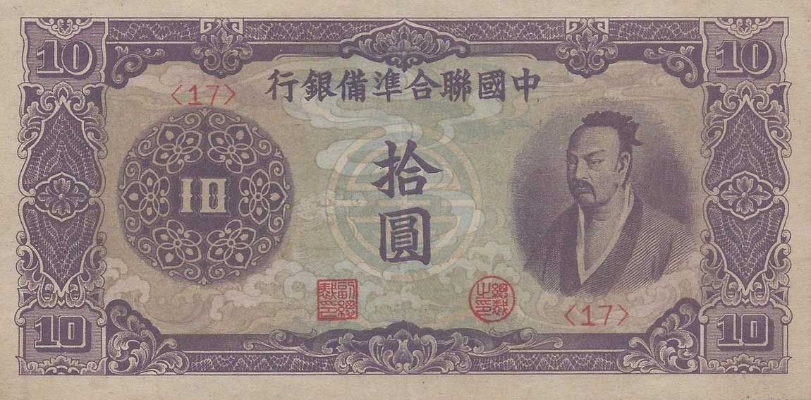Front of China, Puppet Banks of pJ81a: 10 Yuan from 1944