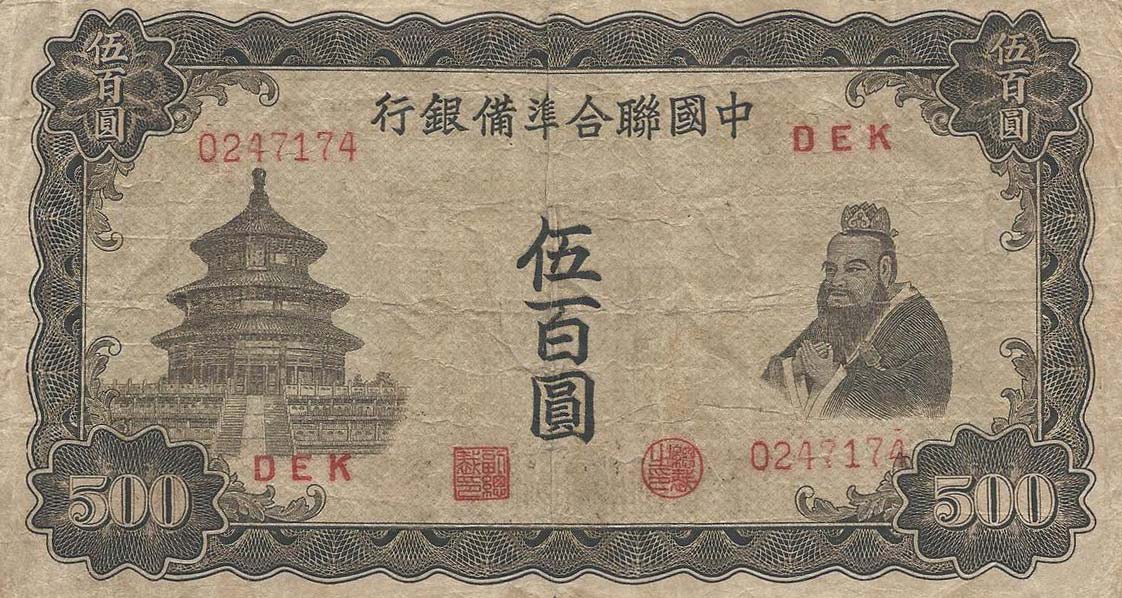 Front of China, Puppet Banks of pJ84a: 500 Yuan from 1944