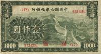 Gallery image for China, Puppet Banks of pJ91a: 1000 Yuan