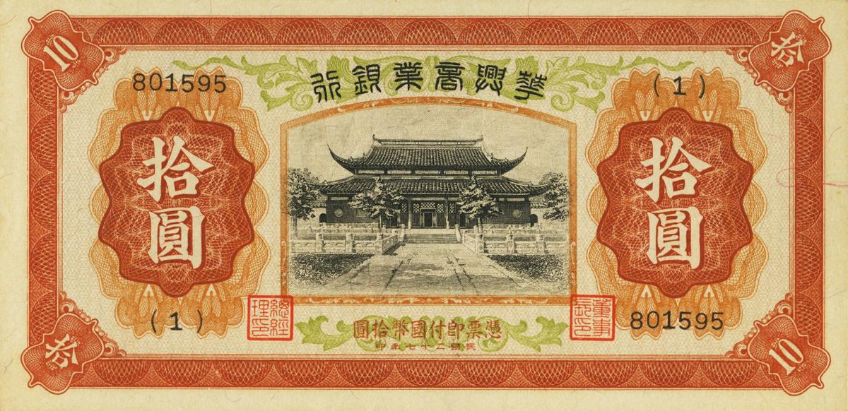 Front of China, Puppet Banks of pJ100a: 10 Yuan from 1938