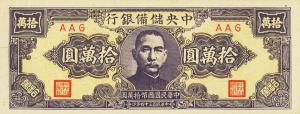 Gallery image for China, Puppet Banks of pJ44a: 100000 Yuan