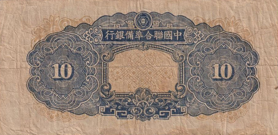 Back of China, Puppet Banks of pJ82a: 10 Yuan from 1944