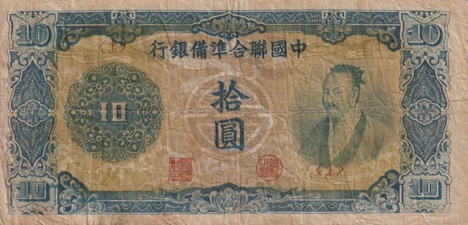 Front of China, Puppet Banks of pJ82a: 10 Yuan from 1944
