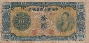 Gallery image for China, Puppet Banks of pJ82a: 10 Yuan