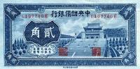 Gallery image for China, Puppet Banks of pJ4a: 20 Cents