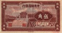 Gallery image for China, Puppet Banks of pJ5a: 50 Cents