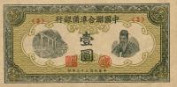 Gallery image for China, Puppet Banks of pJ69a: 1 Yuan