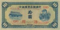 pJ74a from China, Puppet Banks of: 10 Yuan from 1941