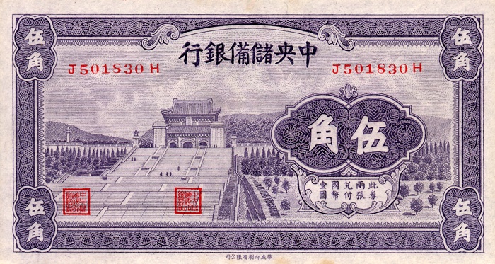 Front of China, Puppet Banks of pJ7a: 50 Cents from 1940
