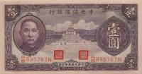 Gallery image for China, Puppet Banks of pJ9c: 1 Yuan