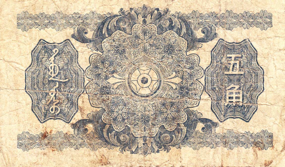 Back of China, Puppet Banks of pJ103a: 5 Chiao from 1940