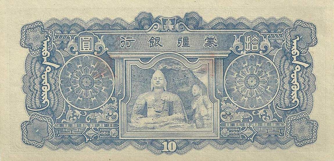 Back of China, Puppet Banks of pJ108As: 10 Yuan from 1944