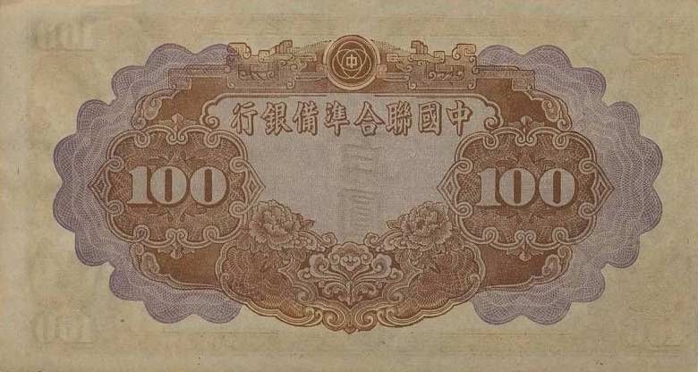 Back of China, Puppet Banks of pJ83b: 100 Yuan from 1944