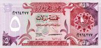 Gallery image for Qatar p15b: 5 Riyal from 1996