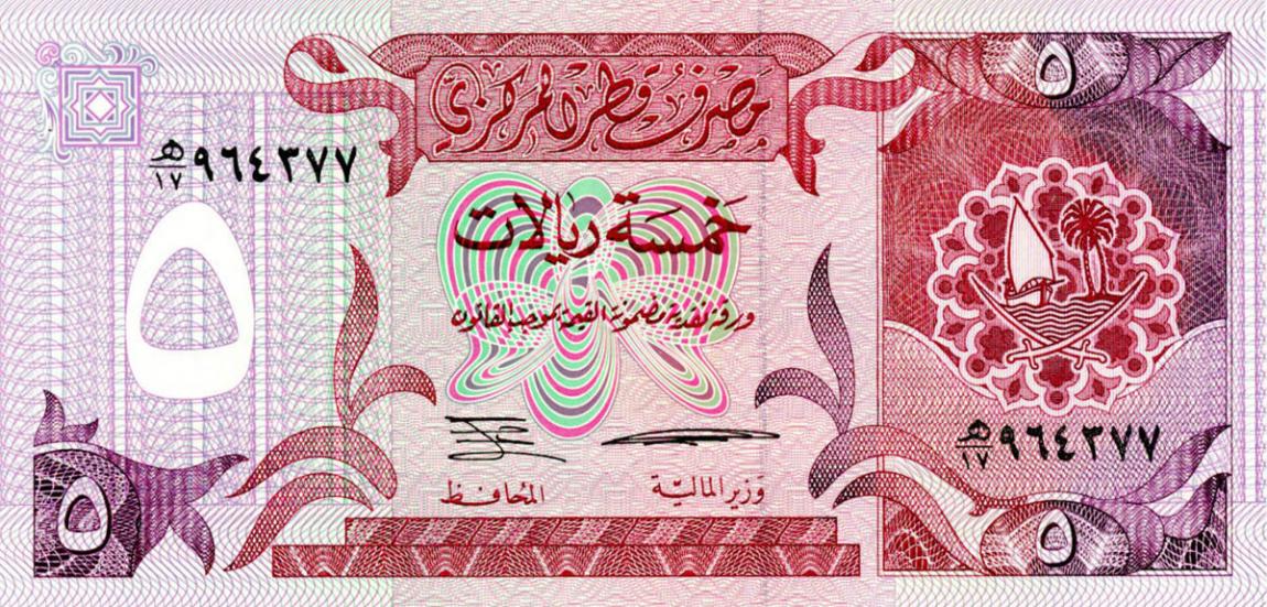 Front of Qatar p15b: 5 Riyal from 1996