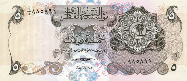 Front of Qatar p2a: 5 Riyal from 1973
