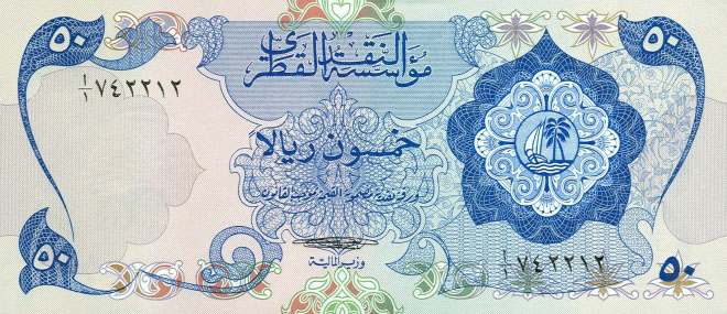 Front of Qatar p4a: 50 Riyal from 1976
