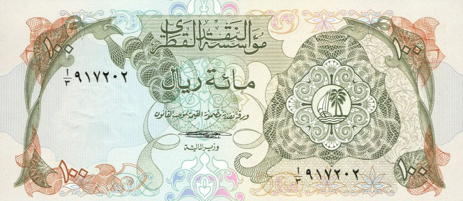 Front of Qatar p5a: 100 Riyal from 1973