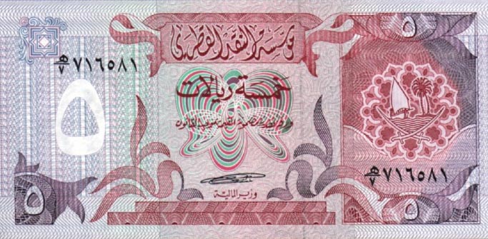 Front of Qatar p8b: 5 Riyal from 1980