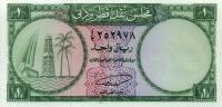 Gallery image for Qatar and Dubai p1a: 1 Riyal