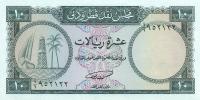 Gallery image for Qatar and Dubai p3a: 10 Riyal