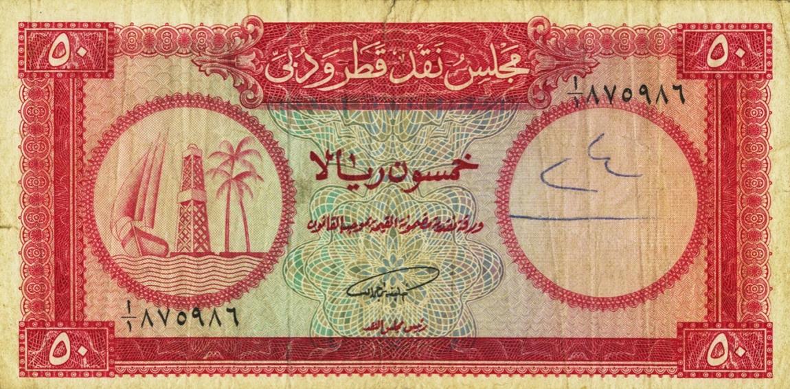 Front of Qatar and Dubai p5a: 50 Riyal from 1960
