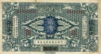 p114b from China: 2 Choh from 1914