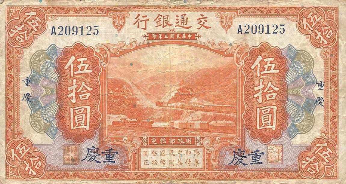 Front of China p119a: 50 Yuan from 1914