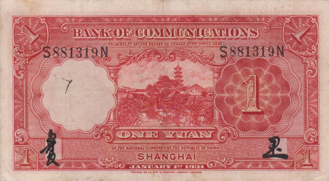Back of China p148b: 1 Yuan from 1931