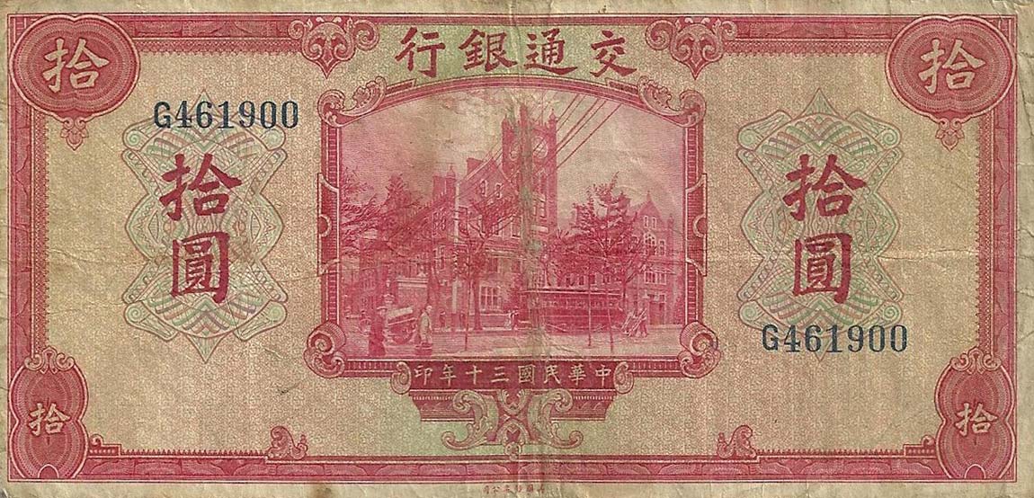 Front of China p158: 10 Yuan from 1941