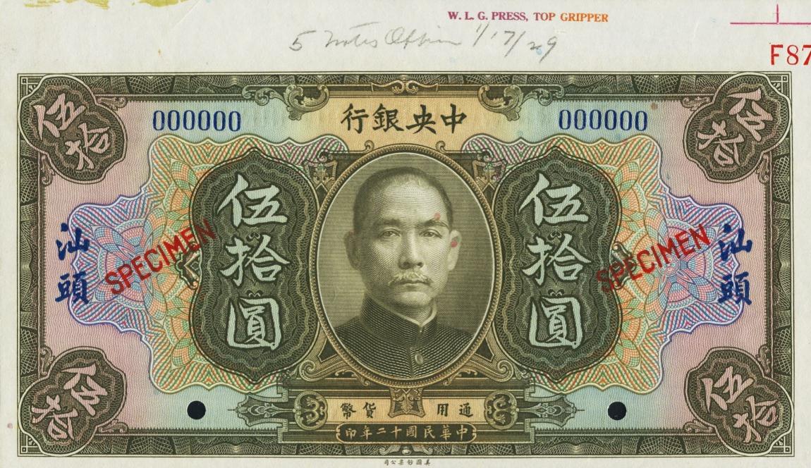 Front of China p178Ac: 50 Dollars from 1923